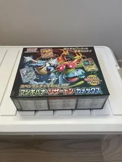 フシギバナ・リザードン・カメックスセット