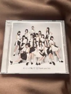 モーニング娘。'17 15thアルバム Thank you,too