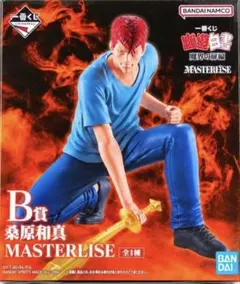 新品 B賞 桑原和真 MASTERLISE 一番くじ 幽遊白書 - メルカリ