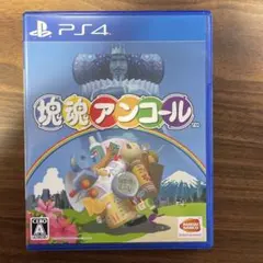 PS4 塊魂 アンコール