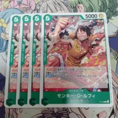 ワンピースカードゲーム プロモ 交流会 モンキー・D・ルフィ 4枚セット