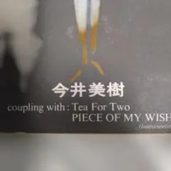 今井美樹 Piece of My Wish シングル
