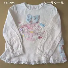 秋 長袖