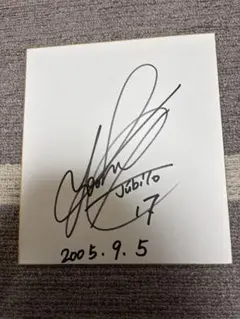 ジュビロ磐田　太田吉彰選手　直筆サイン　2005年9月5日