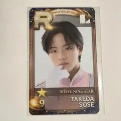 Lienel 武田創世 シュスエビ リアルカード HOTEL NINE STAR