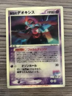 2004 未開封品 レンチキュラー 映画公開記念品 VS 裂空のデオキシス
