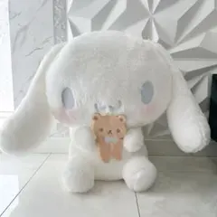 シナモロール 超超BIGぬいぐるみ〜くまさんだっこ〜