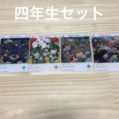 忍たま エモカ EMOCA 四年生セット