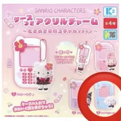 未開封　サンリオ　ガチャガチャ ケースつきアクリルチャーム シナモン