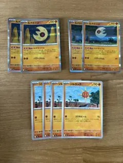 ポケモンカード ルナトーン 4枚、ソルロック 4枚セットのサムネイル