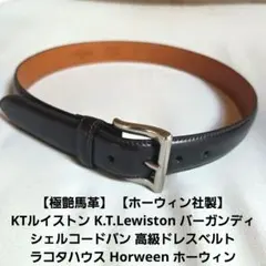 ホワイトハウスコックス ビジネスベルト 34インチ ブラック ブライドル