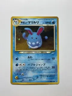 やさしいマリルリ ☆ 拡張パック第4弾 闇、そして光へ… - メルカリ