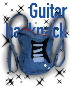 ギター型リュック