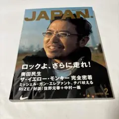 ★ROCKIN'ON JAPAN. 2001年VOL.199イエモン・チバ吠える