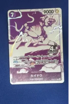 カイドウ EB04-030