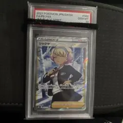 【PSA10】シャクヤ  SR PSA10】 シャクヤ (SR) {082/070} [S6K/漆黒のガイスト] [SS