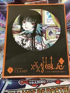 xxxHOLiC　戻　4巻　DVD付き特装版　新品未開封品　CLAMP　漫画 HOLiC・戻(4) (KCデラックス) | CLAMP |本 | 通販 | Amazon