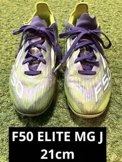 即購入可】adidas スパイクジュニア F50エリート 21センチ 送料込み