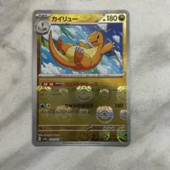 カイリュー マスターボールミラー 151 ポケモンカード