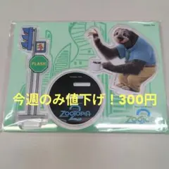 ズートピア2 happyくじ