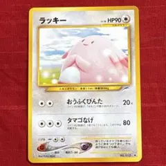 2026年最新】ポケモンカード 旧裏 ラッキーの人気アイテム - メルカリ