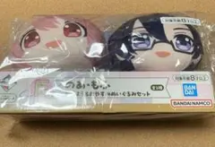 カラフルピーチ　一番くじ　のあ・もふ　おはよう&おやすみぬいぐるみセット　E賞