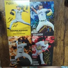 プロ野球チップス2025