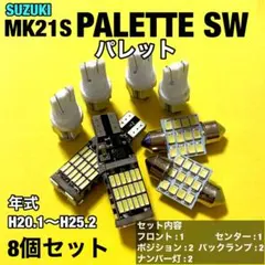 スズキパレット パーツ