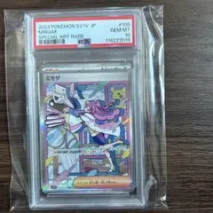 PSA10 ミモザ SAR ポケモンカードゲームのサムネイル
