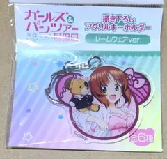 ガールズ&パンツァー　ガルパン　西住みほ　アクリルキーホルダー　ルームウェア
