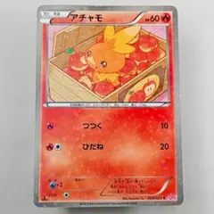 ポケモンカードゲーム】 アチャモ SC 005/020 - メルカリ