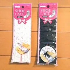 くつひも　レース　シューレース　黒　白　セット　靴ひも