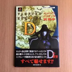 2026年最新】バンパイアハンターDの人気アイテム - メルカリ