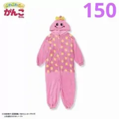 新品タグ付き！がんこちゃん　キッズ　着ぐるみ　ルームウェア　なりきり　150cm