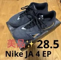期間限定割引✨最安値✨Nike JA4 ブラック希少の28.5cm