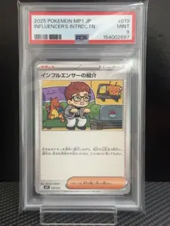 PSA9】インフルエンサーの紹介 コロちゃお ヒカキン - メルカリ