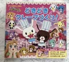 2026年最新】シュガーバニーズ ぽんぽんかさねてケーキのおみせの人気