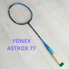 ★美品★YONEX ASTROX77 3U5 アストロクス77 ラケット