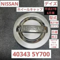 2026年最新】日産純正 センターキャップの人気アイテム - メルカリ