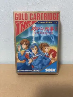 スケバン刑事II ゴールドカートリッジ SEGA MARK III