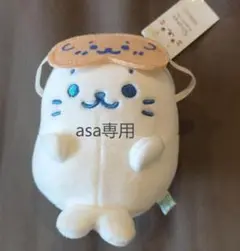 asa専用