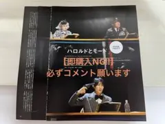 【即購入NG‼︎】向井康二　SnowMan CHEER Vol.39 切り抜き３枚