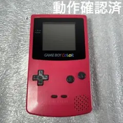 2026年最新】ゲームボーイカラー レッドの人気アイテム - メルカリ