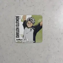 ハイキュー 極楽湯 コースター 木兎光太郎