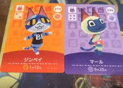 amiiboカード ジンペイ・マール