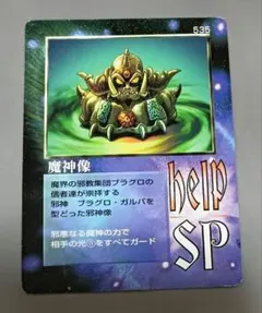 MOZ ミラクルオブザゾーン 大貝獣物語 カード 201 金の卵 - メルカリ