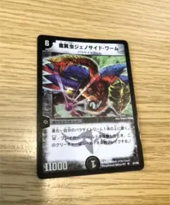 2025年最新】ジェノサイドワームの人気アイテム - メルカリ