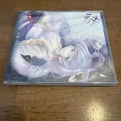 徒 itazura / 凋叶棕
