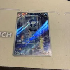 2025年最新】ニョロゾ arの人気アイテム - メルカリ