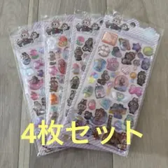 ボンボンドロップシール　3D 立体　ぷくぷくシール4枚セット　ラブブ